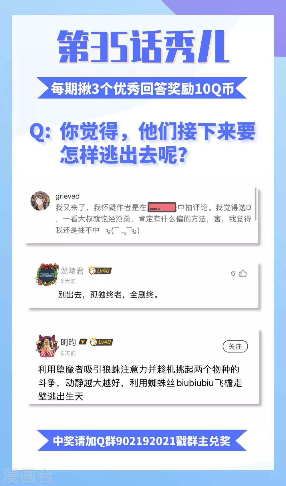 第37话 龙裔来袭-第38话