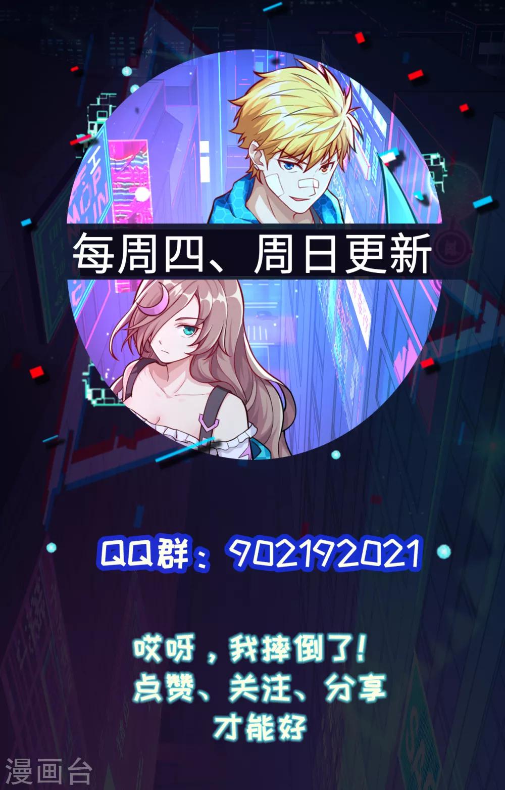 第37话 龙裔来袭-第38话