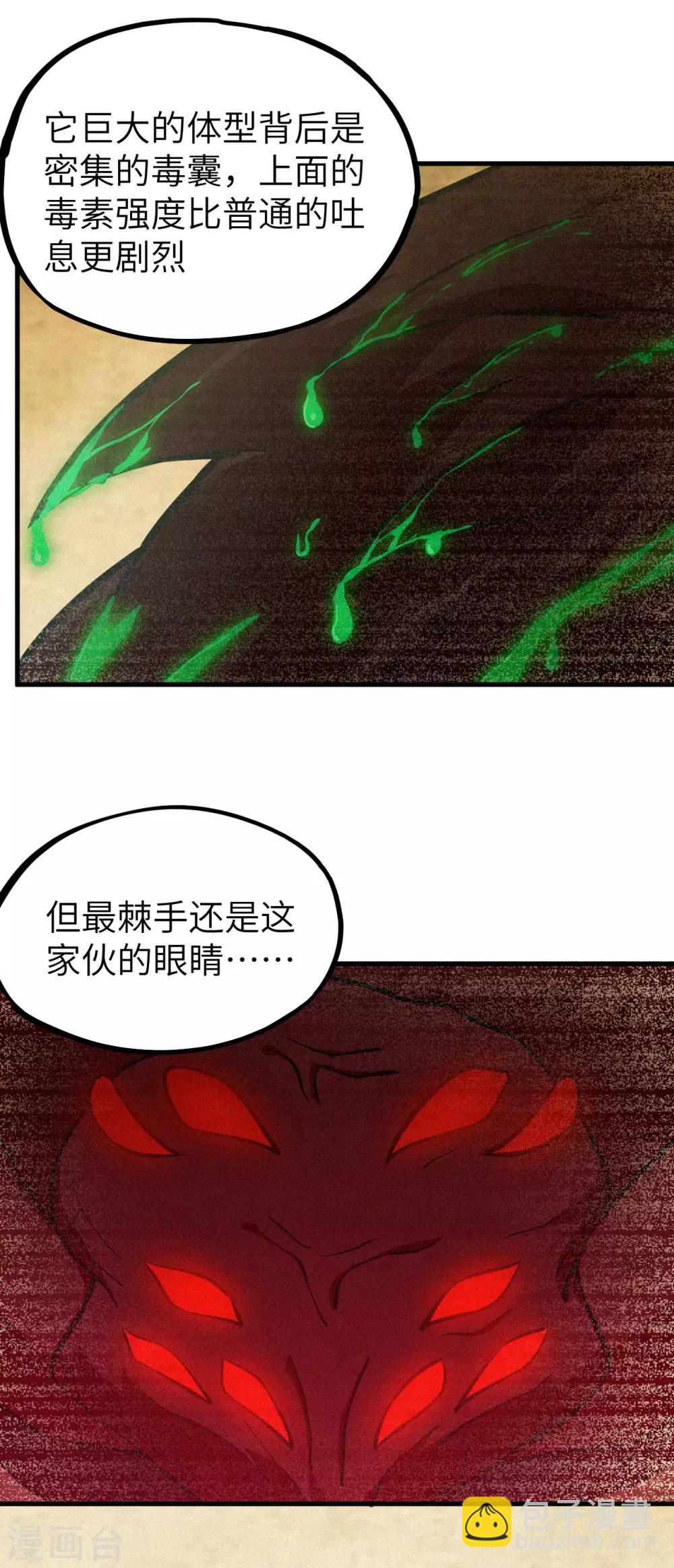第39话 四大家高层会议-第40话