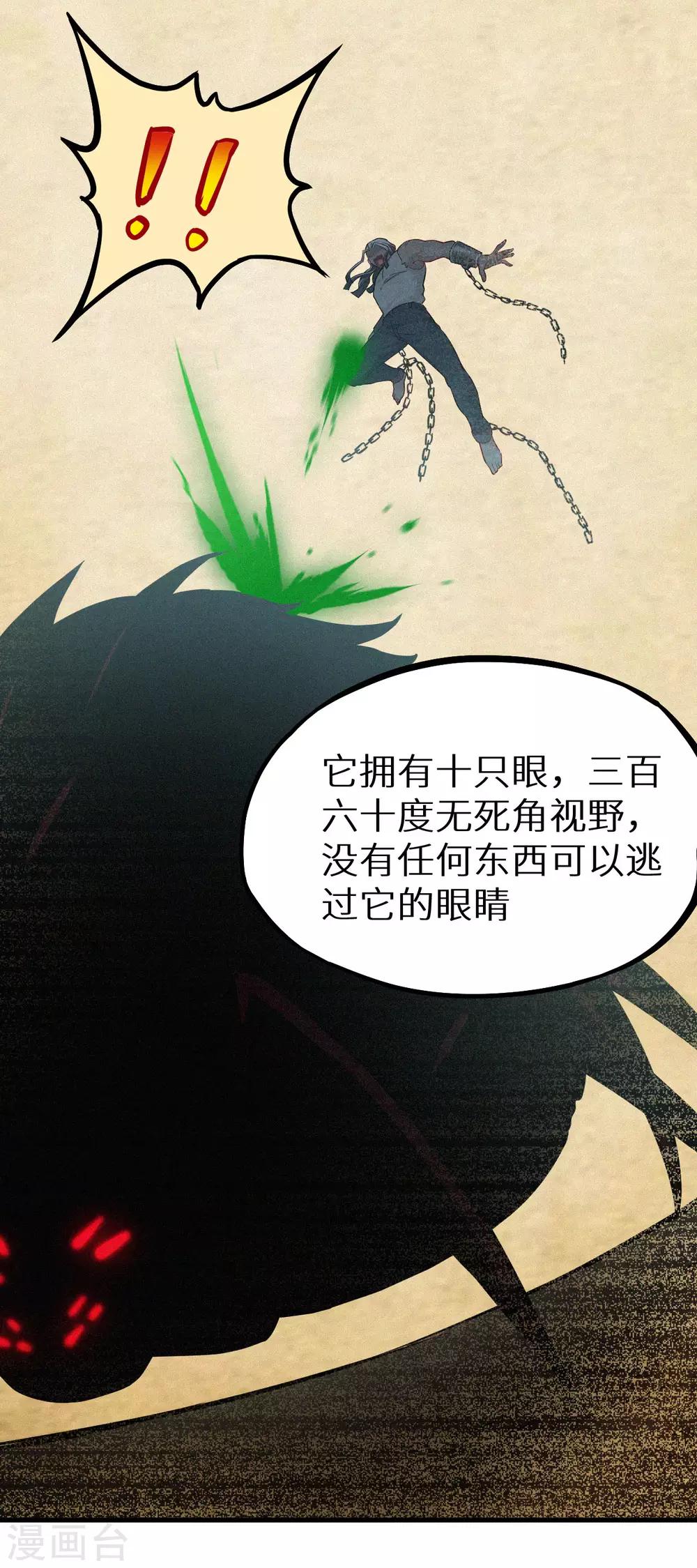 第39话 四大家高层会议-第40话
