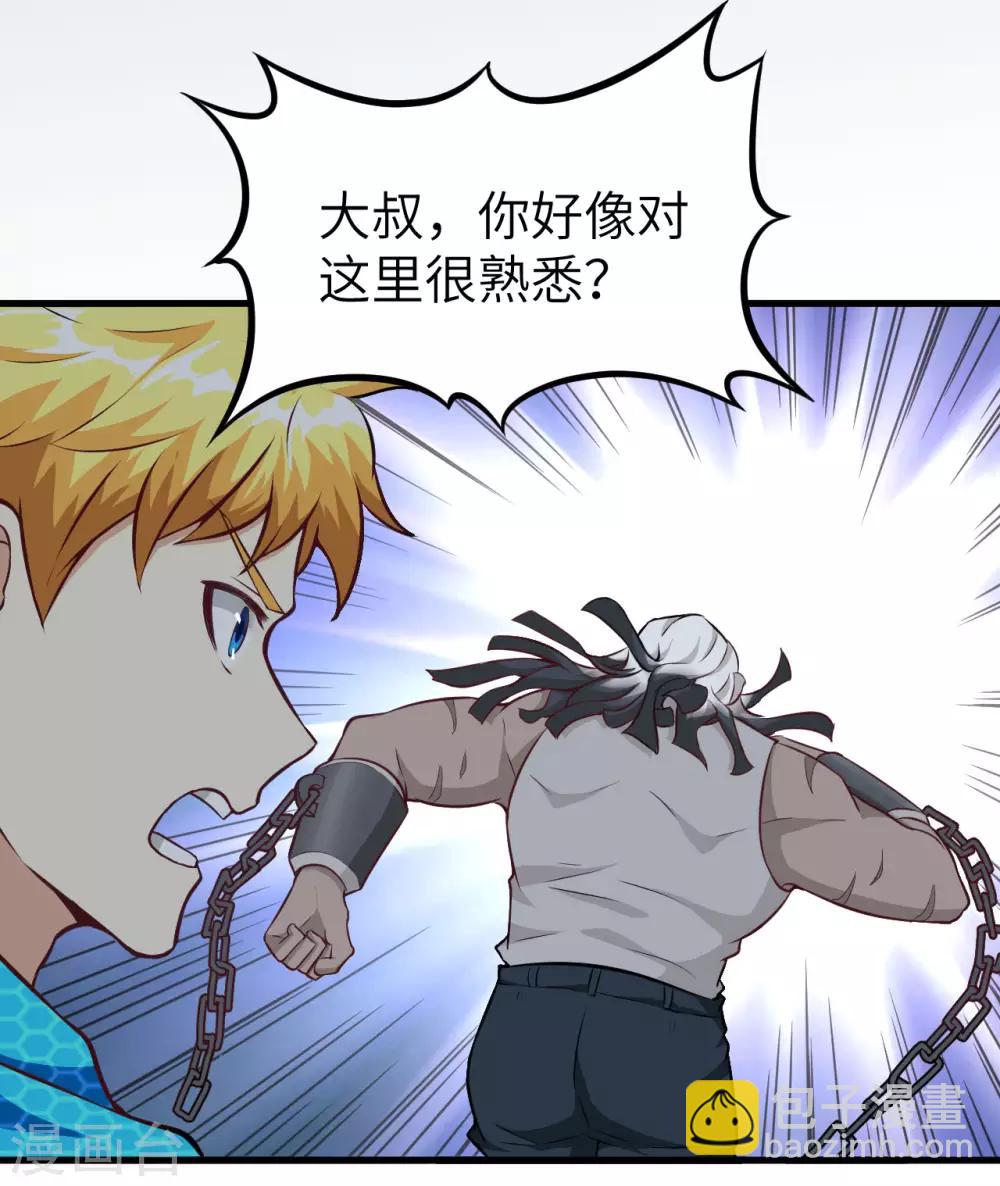 第39话 四大家高层会议-第40话
