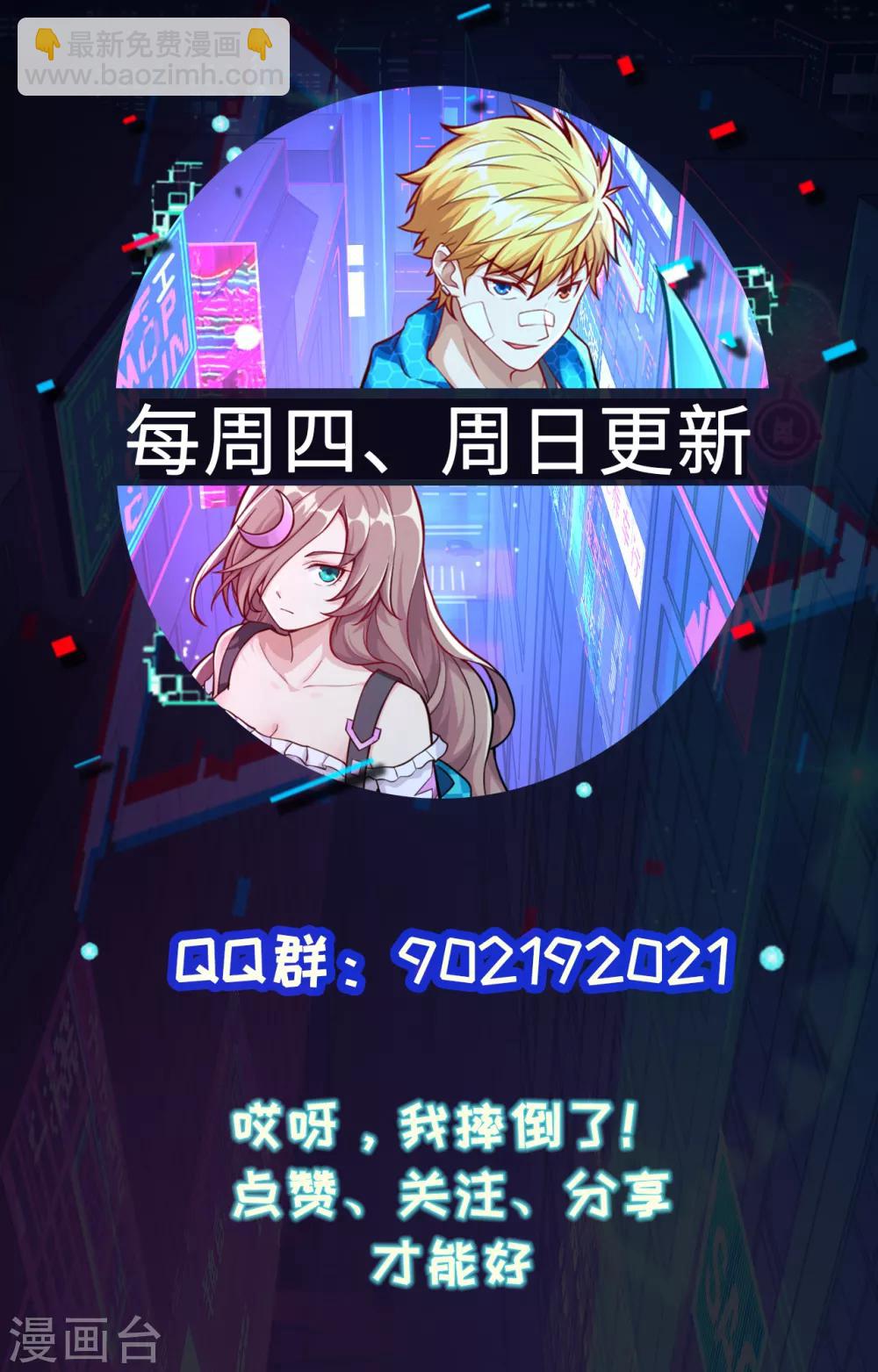 第39话 四大家高层会议-第40话
