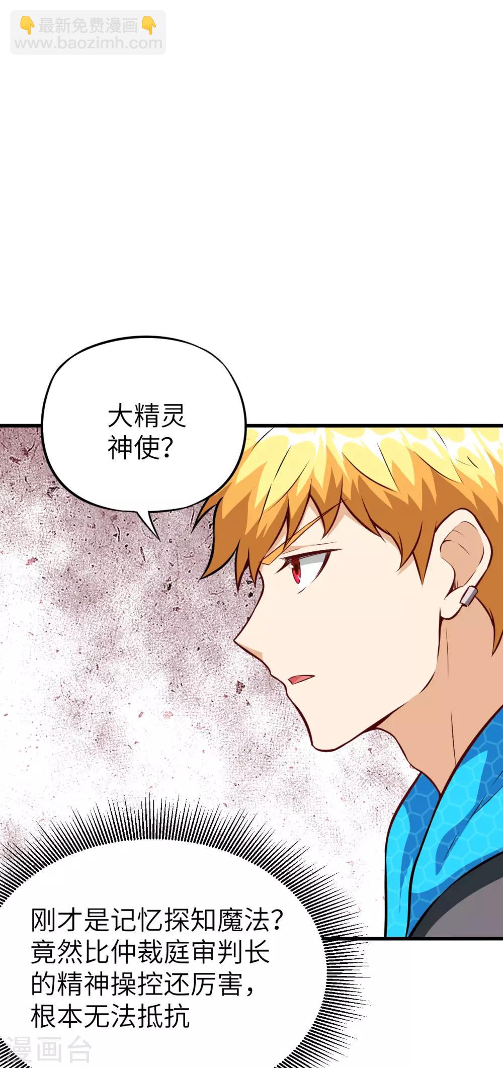 第44话 真相&middot;复仇之子(1/2)-第46话
