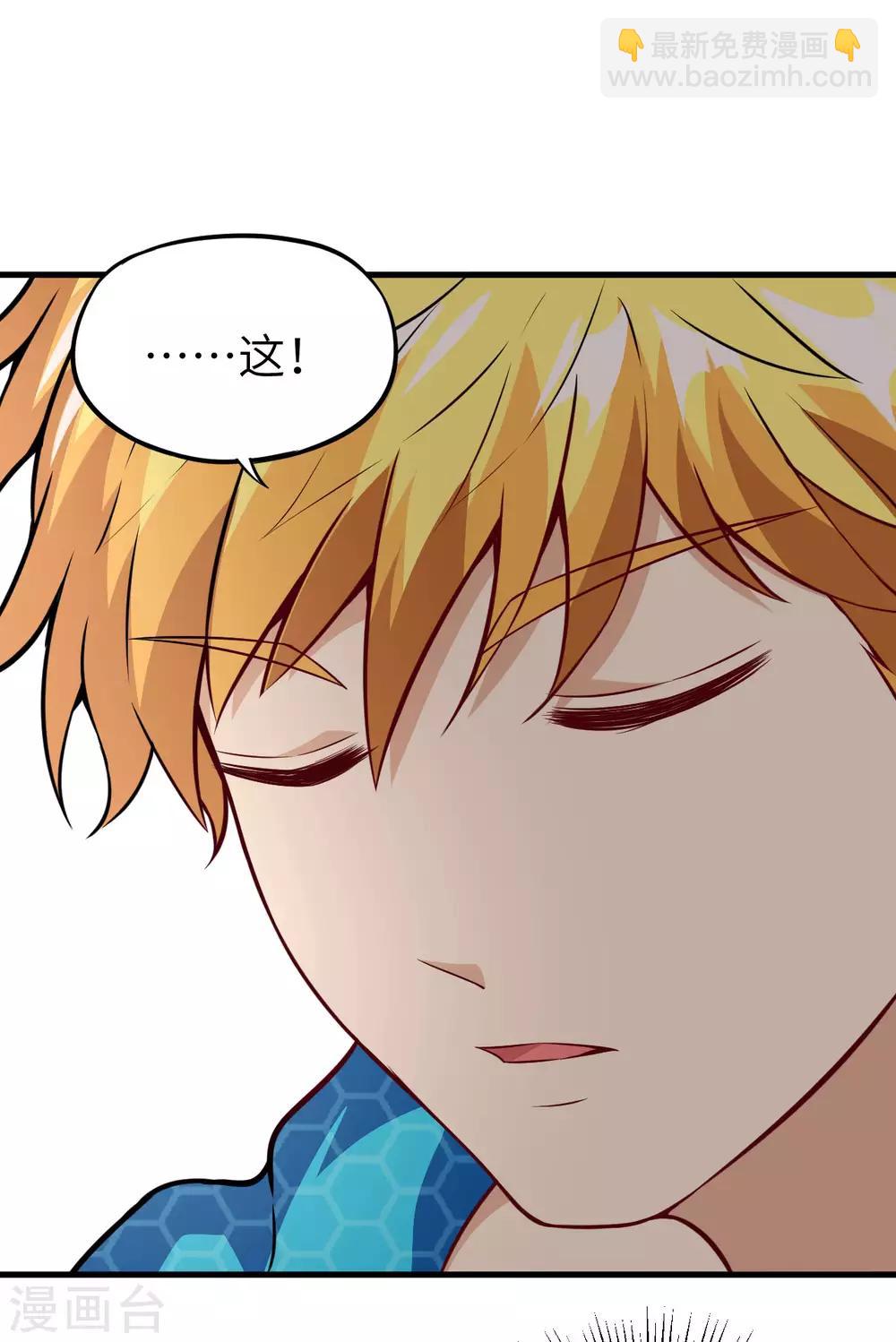 第46话 黯灭龙皇的诅咒(1/2)-第48话