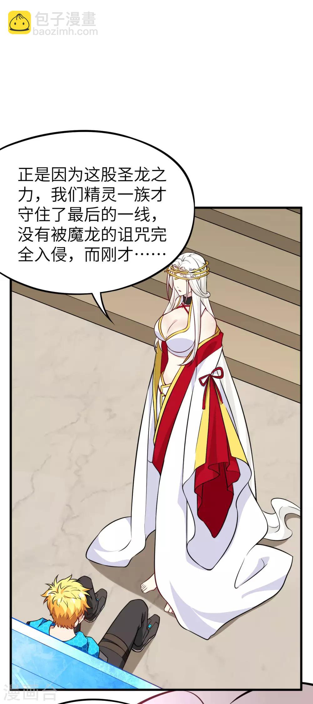 第46话 黯灭龙皇的诅咒(1/2)-第48话