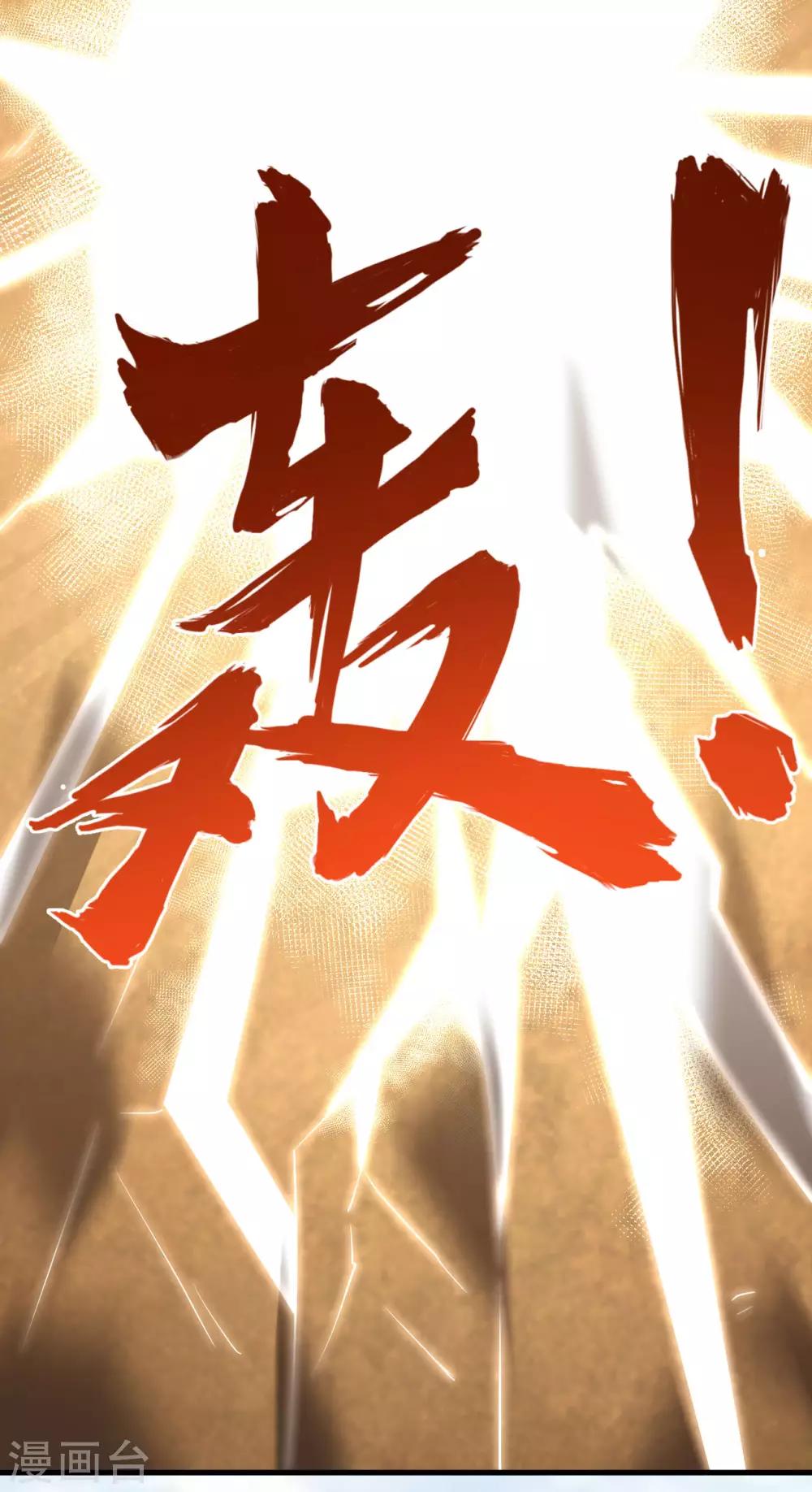 第46话 黯灭龙皇的诅咒(1/2)-第48话