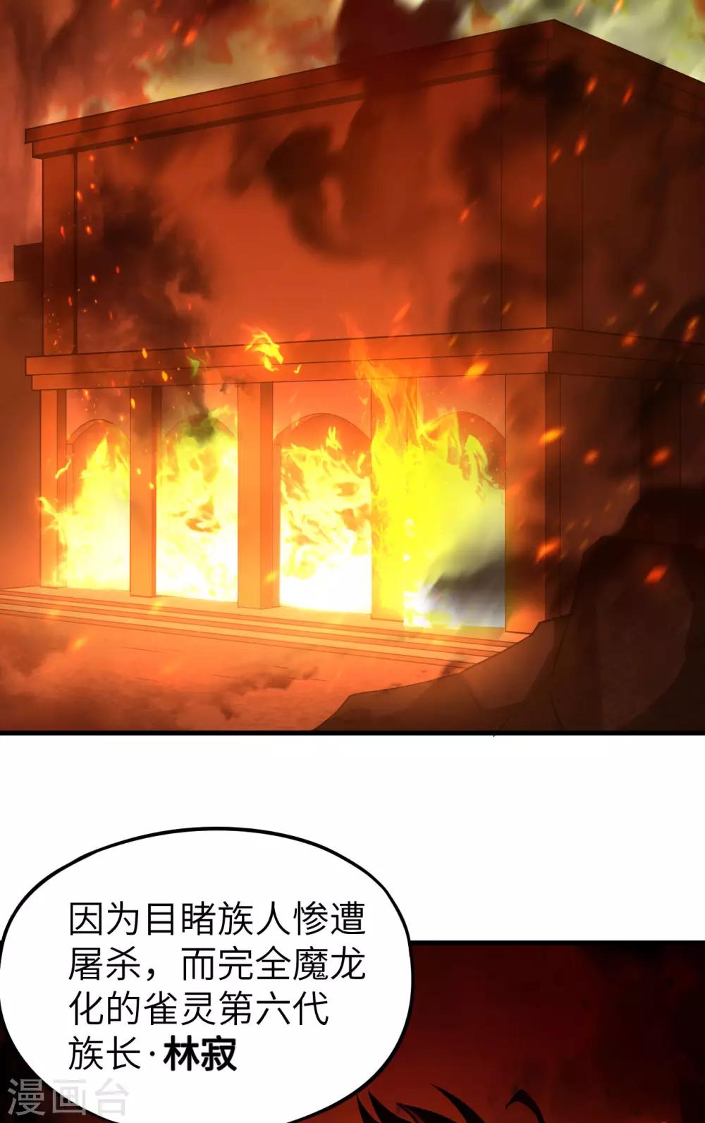 第46话 黯灭龙皇的诅咒(1/2)-第48话