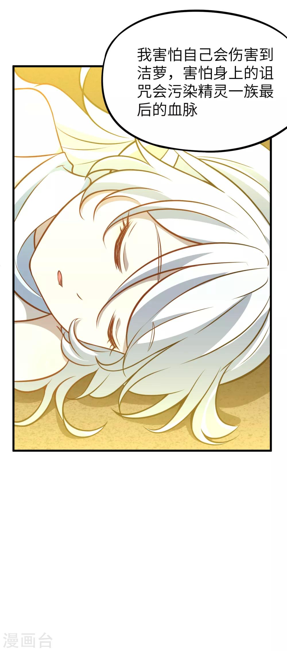 第48话 别离&middot;最后的魔法(1/2)-第50话