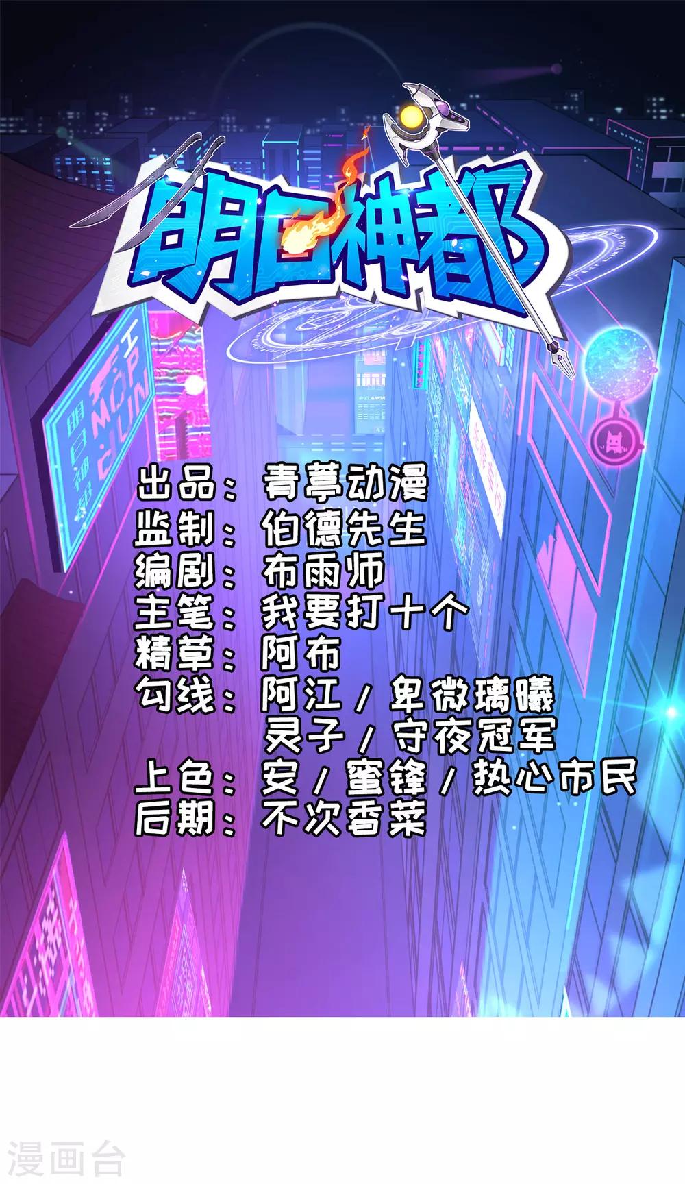 第5话 禁忌的龙骨项链(1/2)-第6话