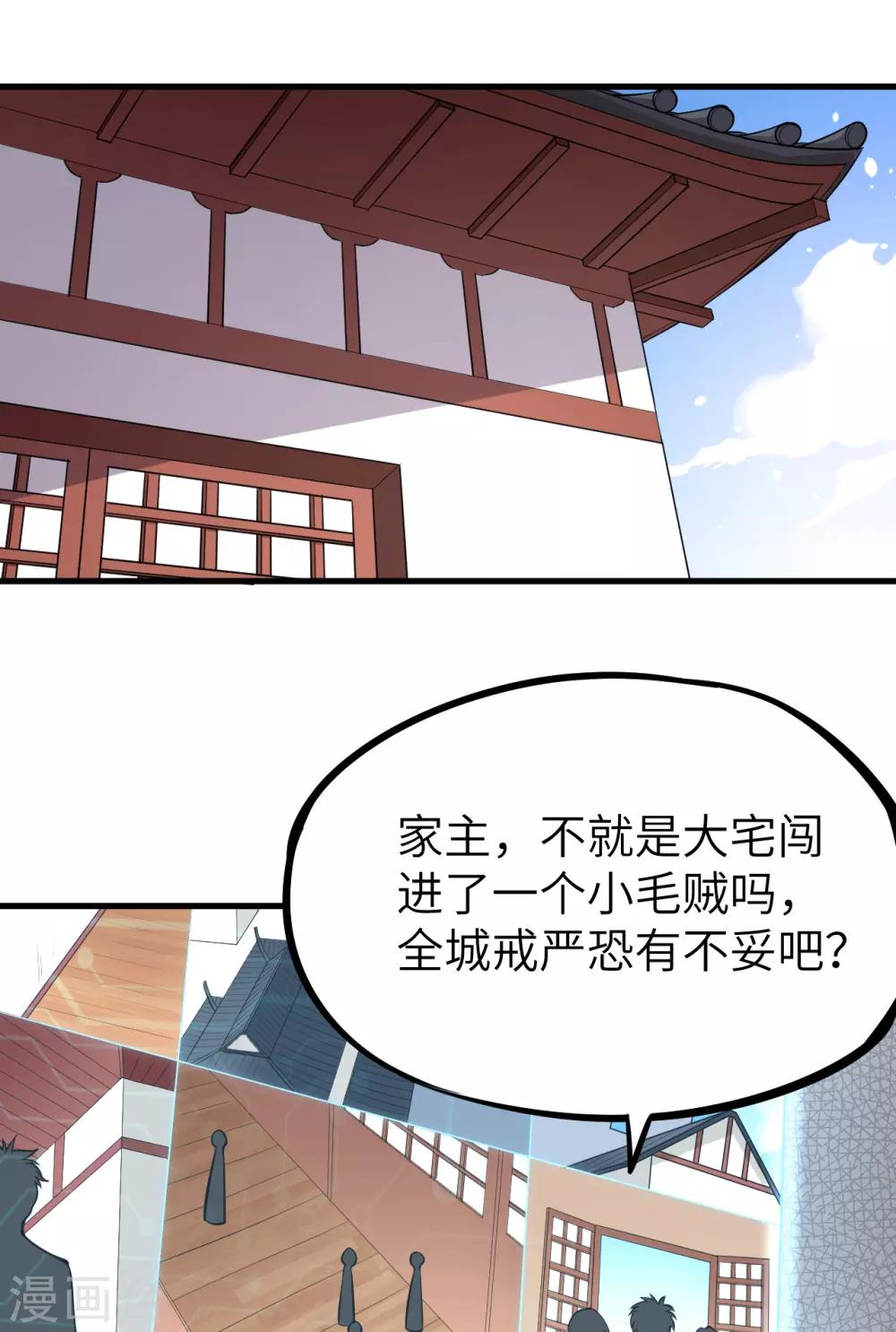 第5话 禁忌的龙骨项链(1/2)-第6话