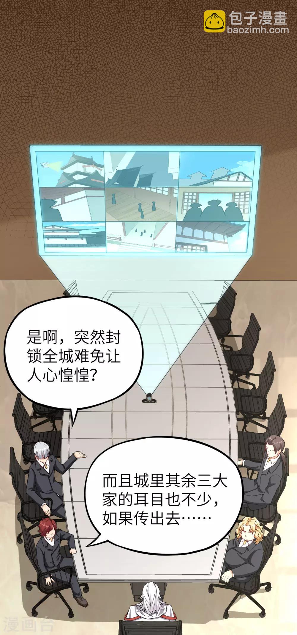 第5话 禁忌的龙骨项链(1/2)-第6话