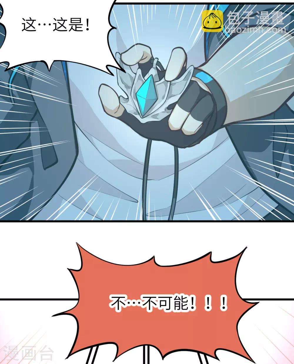第5话 禁忌的龙骨项链(1/2)-第6话