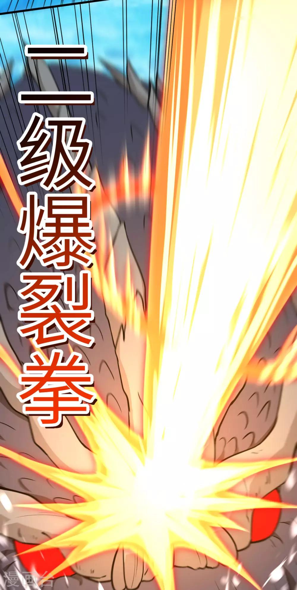 第50话 龙裔四凶星 洛基(1/2)-第52话