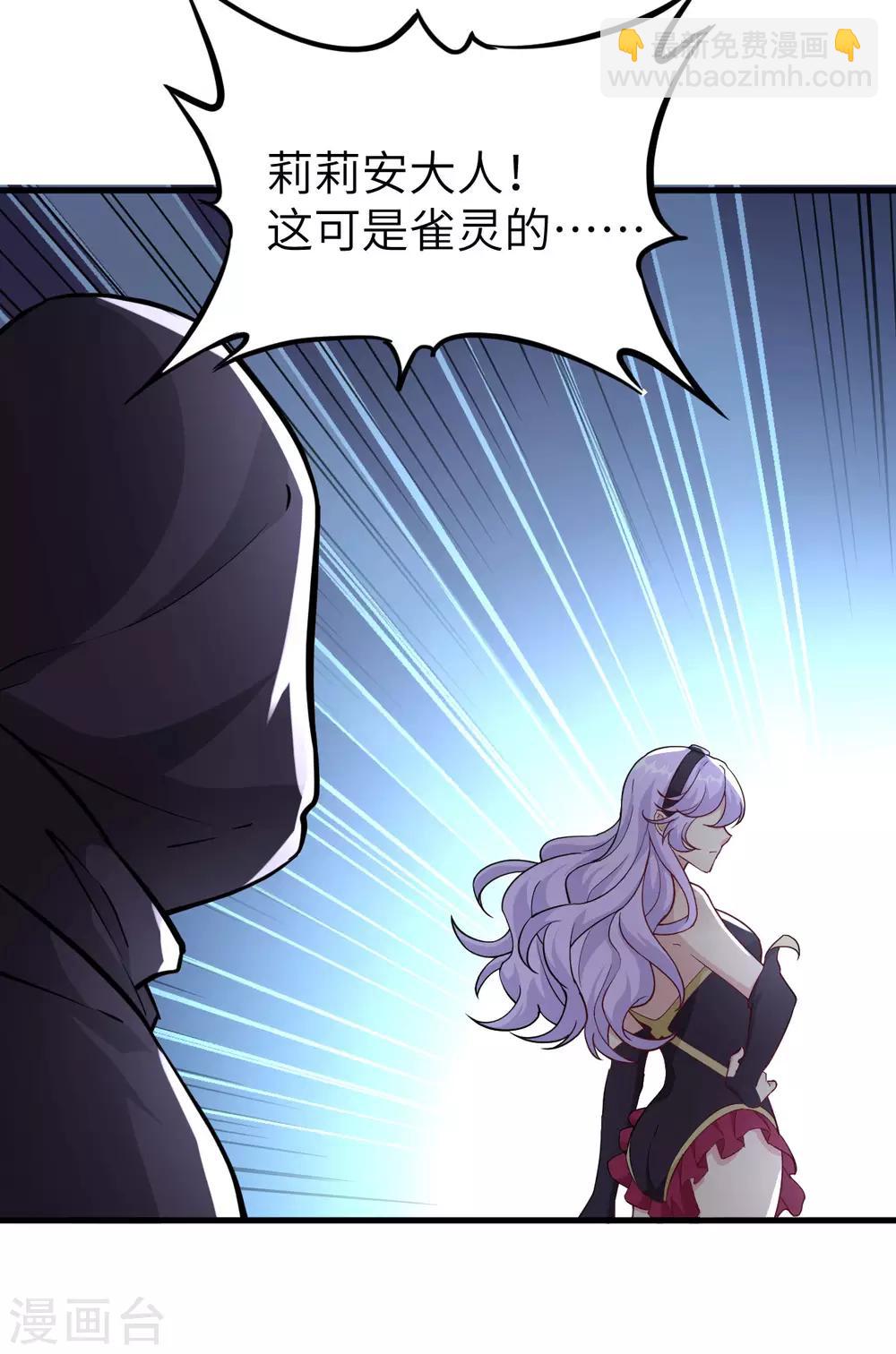 第50话 龙裔四凶星 洛基(1/2)-第52话