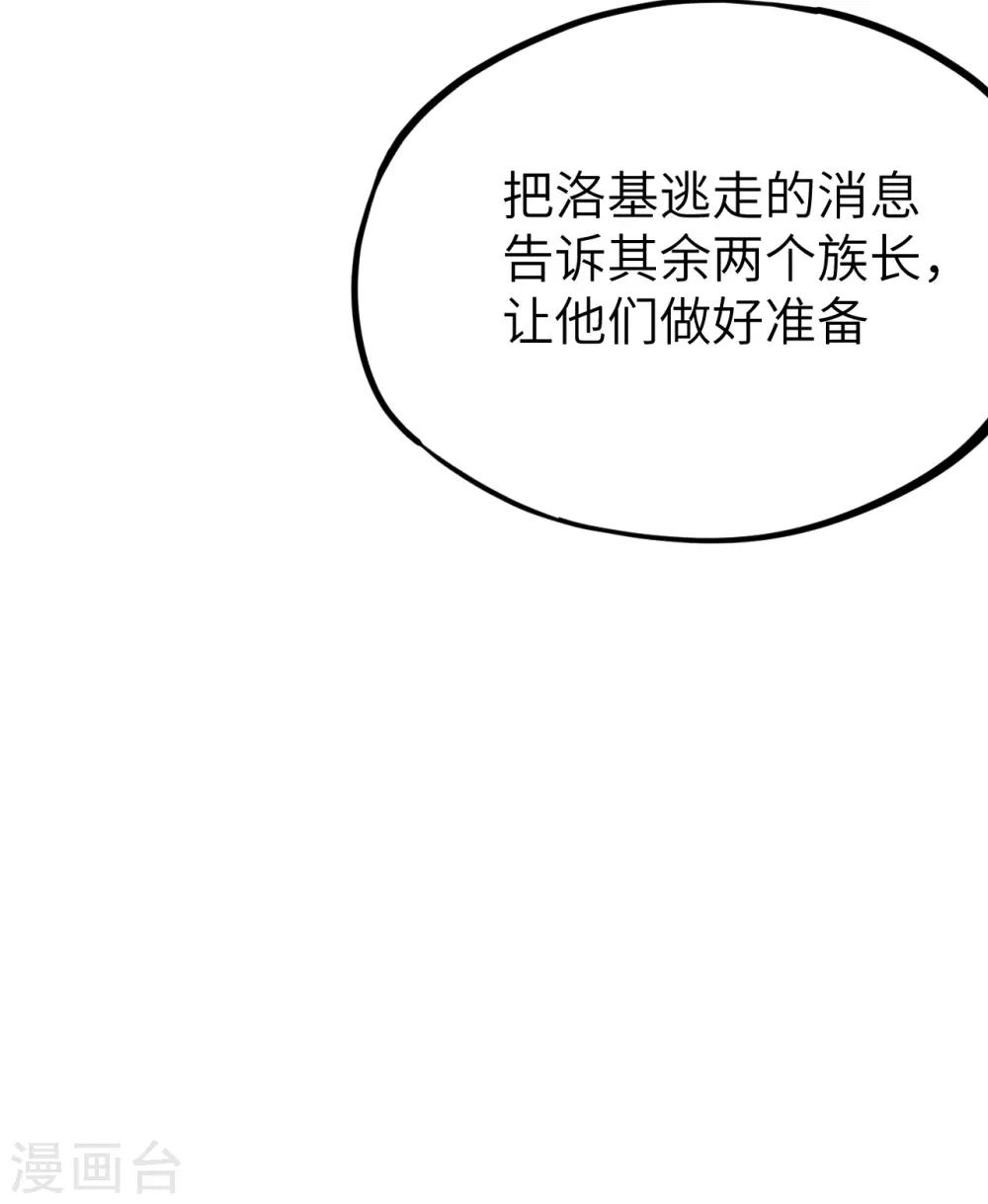 第51话 战后&middot;能源耗尽(1/2)-第54话