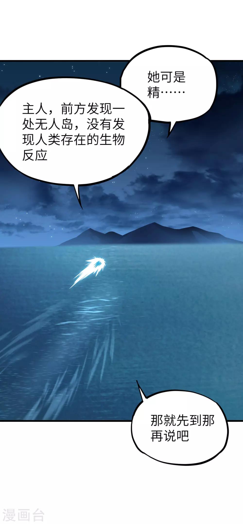 第51话 战后&middot;能源耗尽(1/2)-第54话