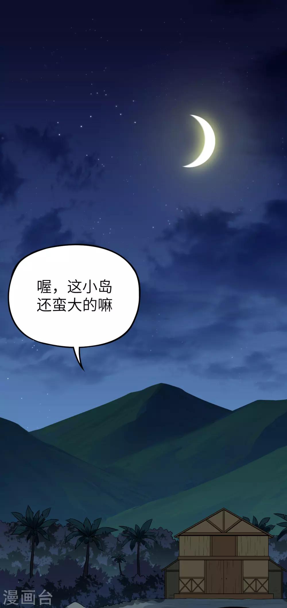 第51话 战后&middot;能源耗尽(1/2)-第54话