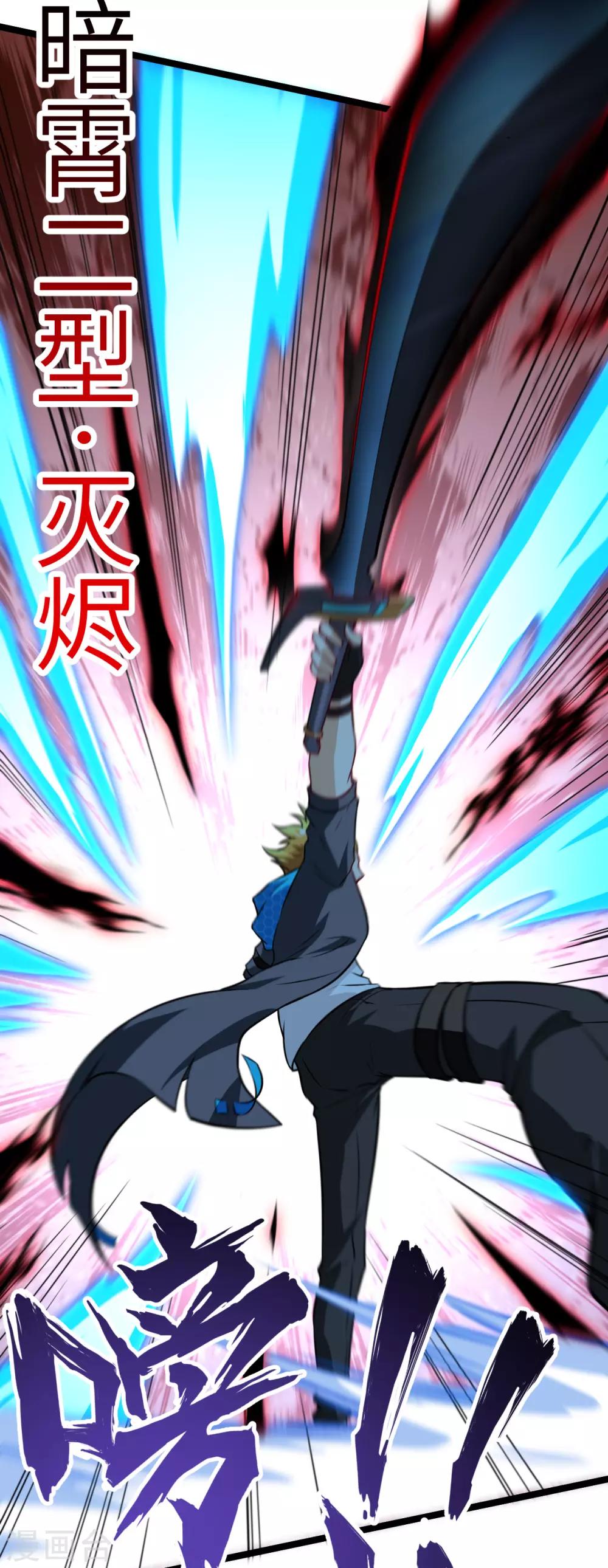 第53话 故友(1/2)-第56话