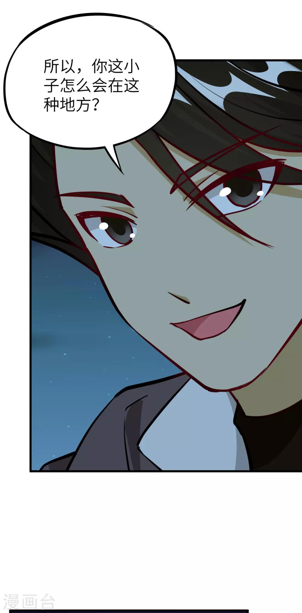 第53话 故友(1/2)-第56话