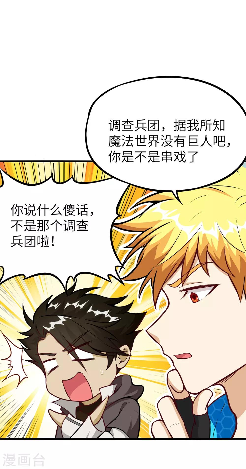 第53话 故友(1/2)-第56话