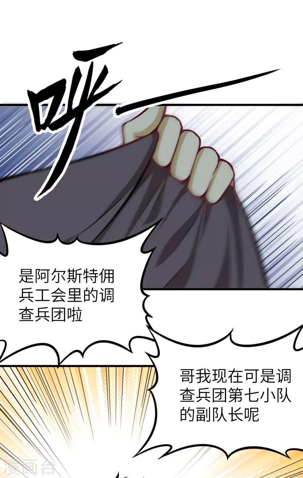 第53话 故友(1/2)-第56话