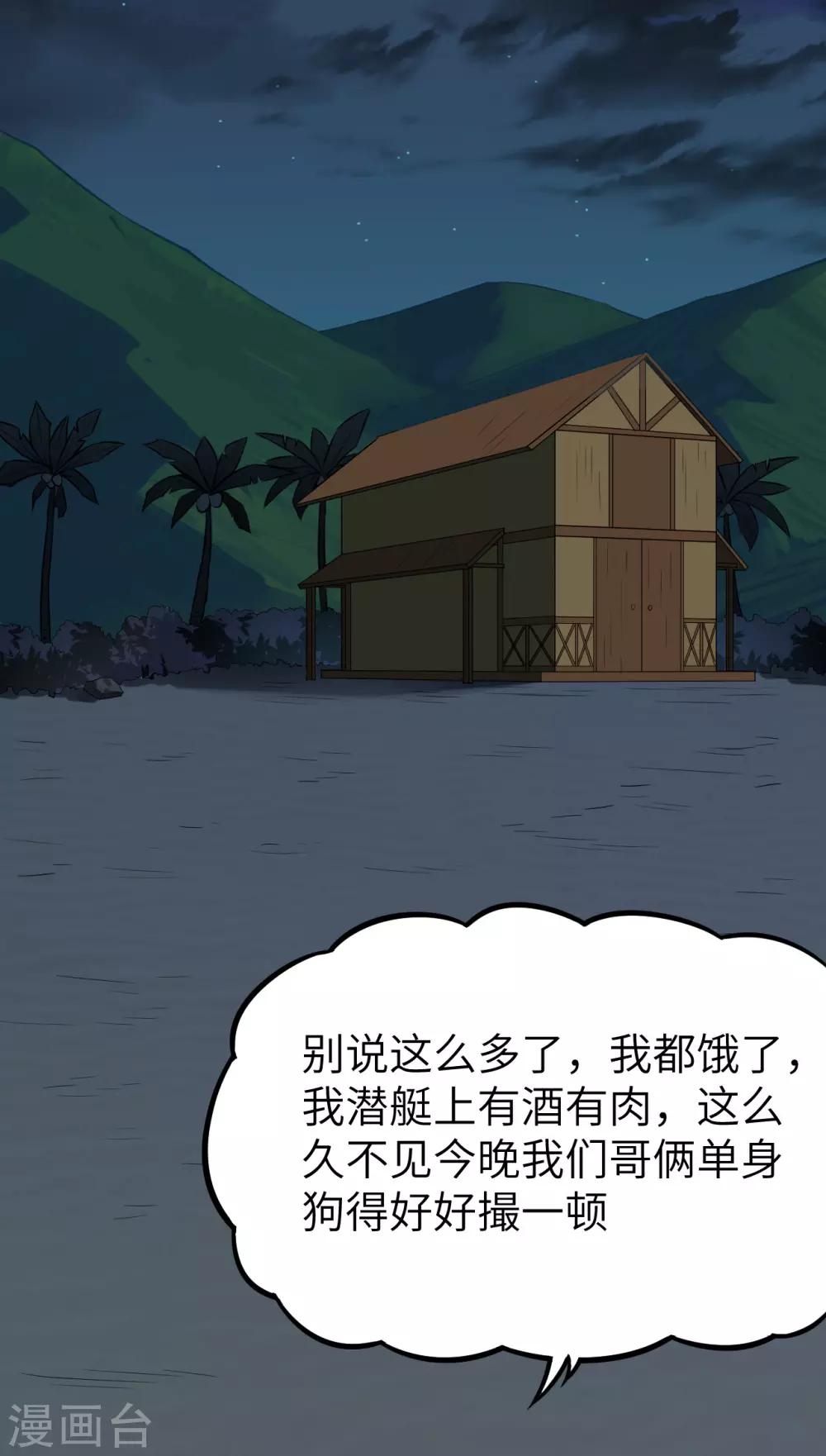第53话 故友(1/2)-第56话