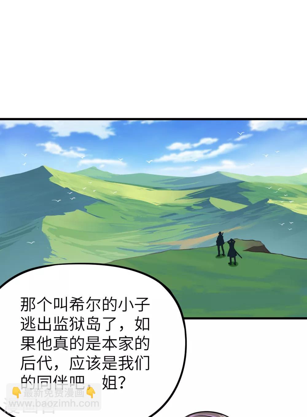 第55话 入海、鲛人遗迹(1/2)-第58话