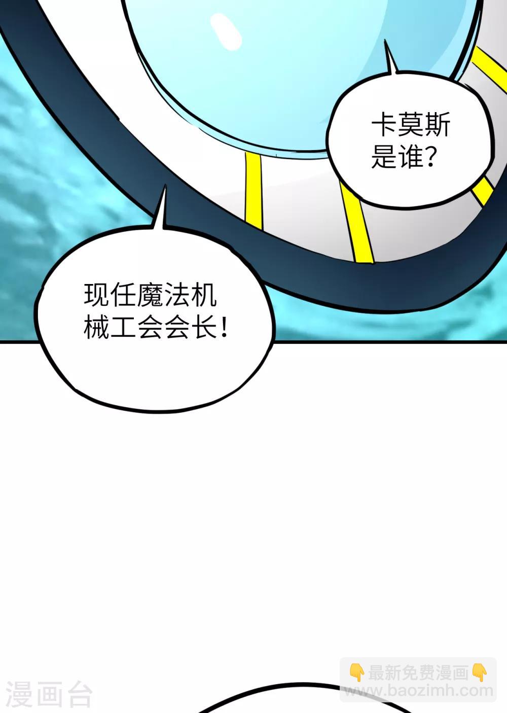 第55话 入海、鲛人遗迹(1/2)-第58话