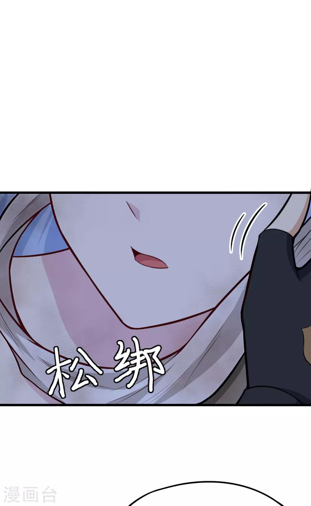第57话 神器 鲛人灭世计划-第60话