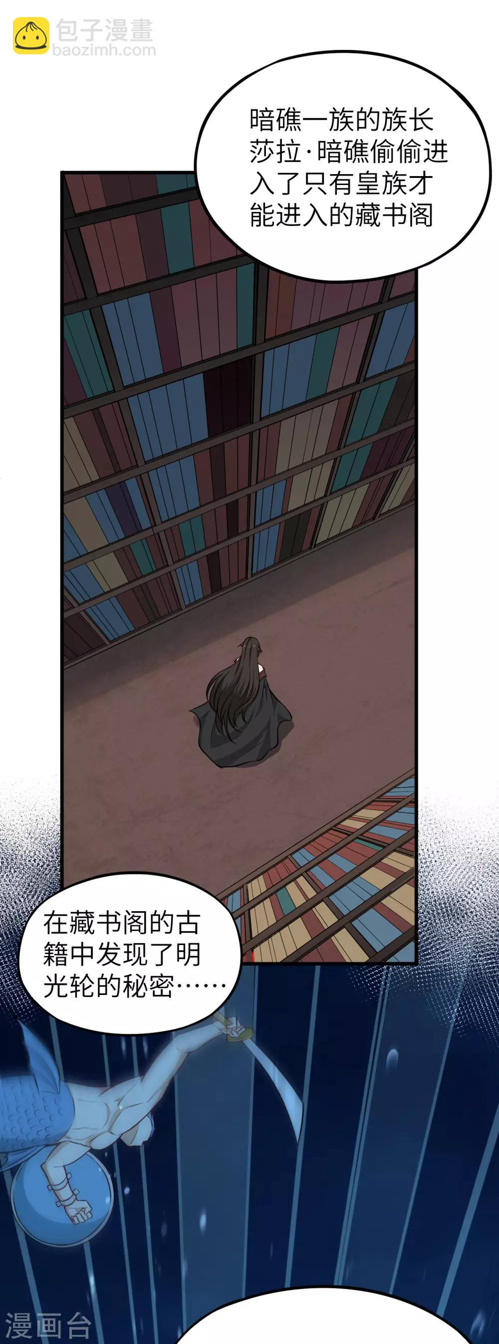 第57话 神器 鲛人灭世计划-第60话