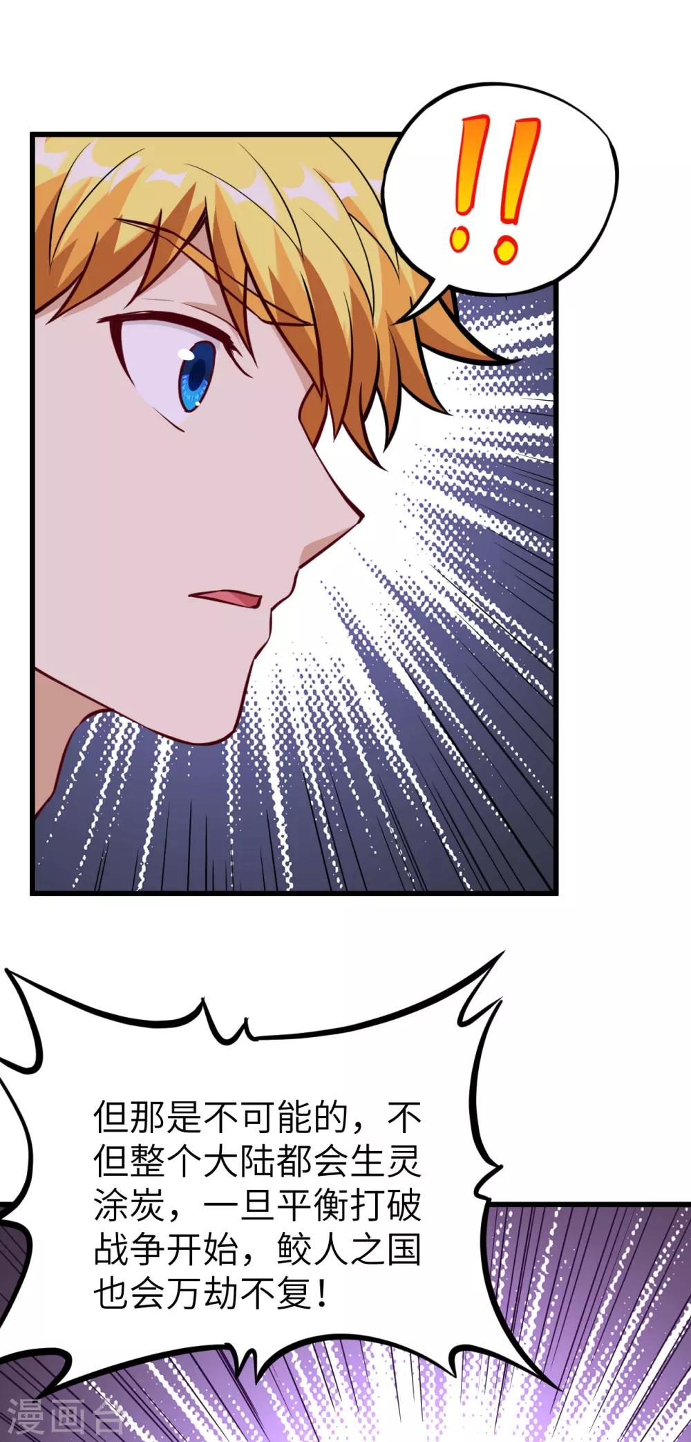 第57话 神器 鲛人灭世计划-第60话