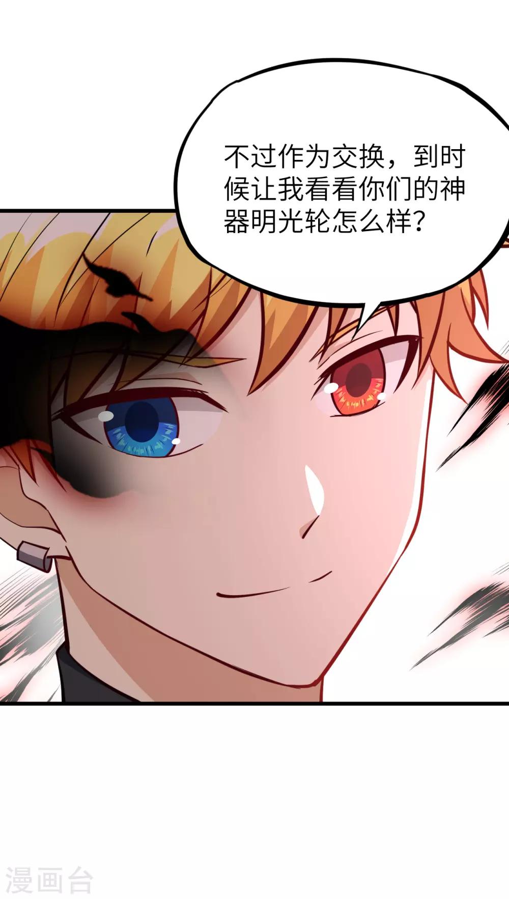 第57话 神器 鲛人灭世计划-第60话