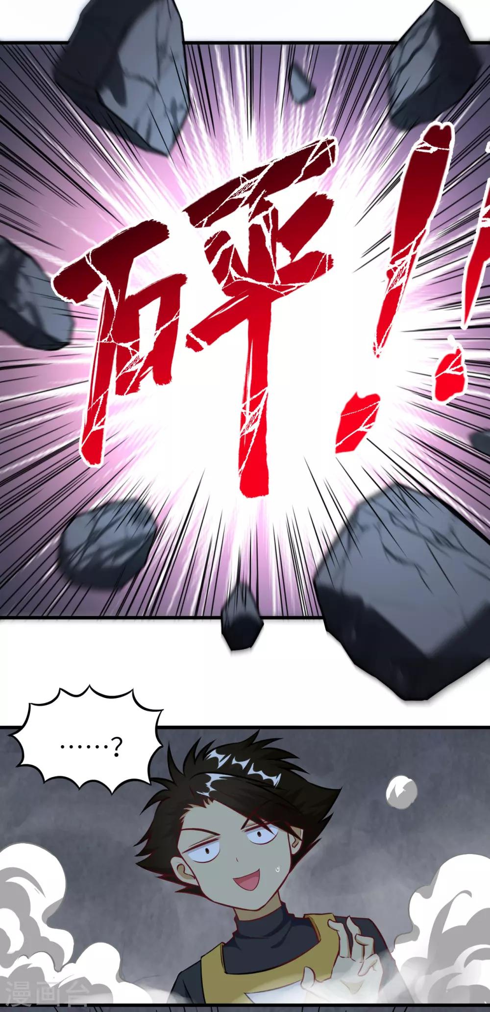 第57话 神器 鲛人灭世计划-第60话