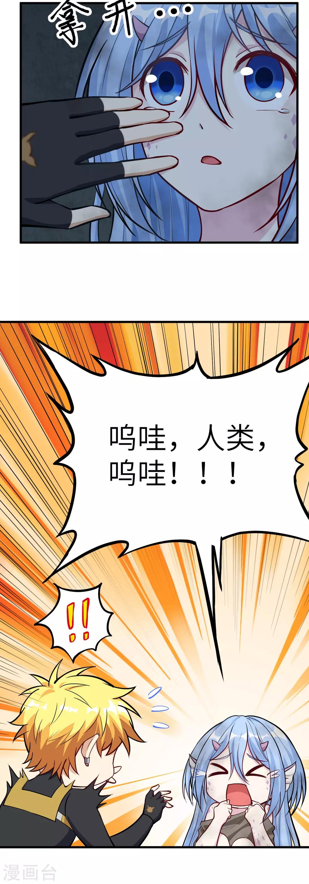 第57话 神器 鲛人灭世计划-第60话