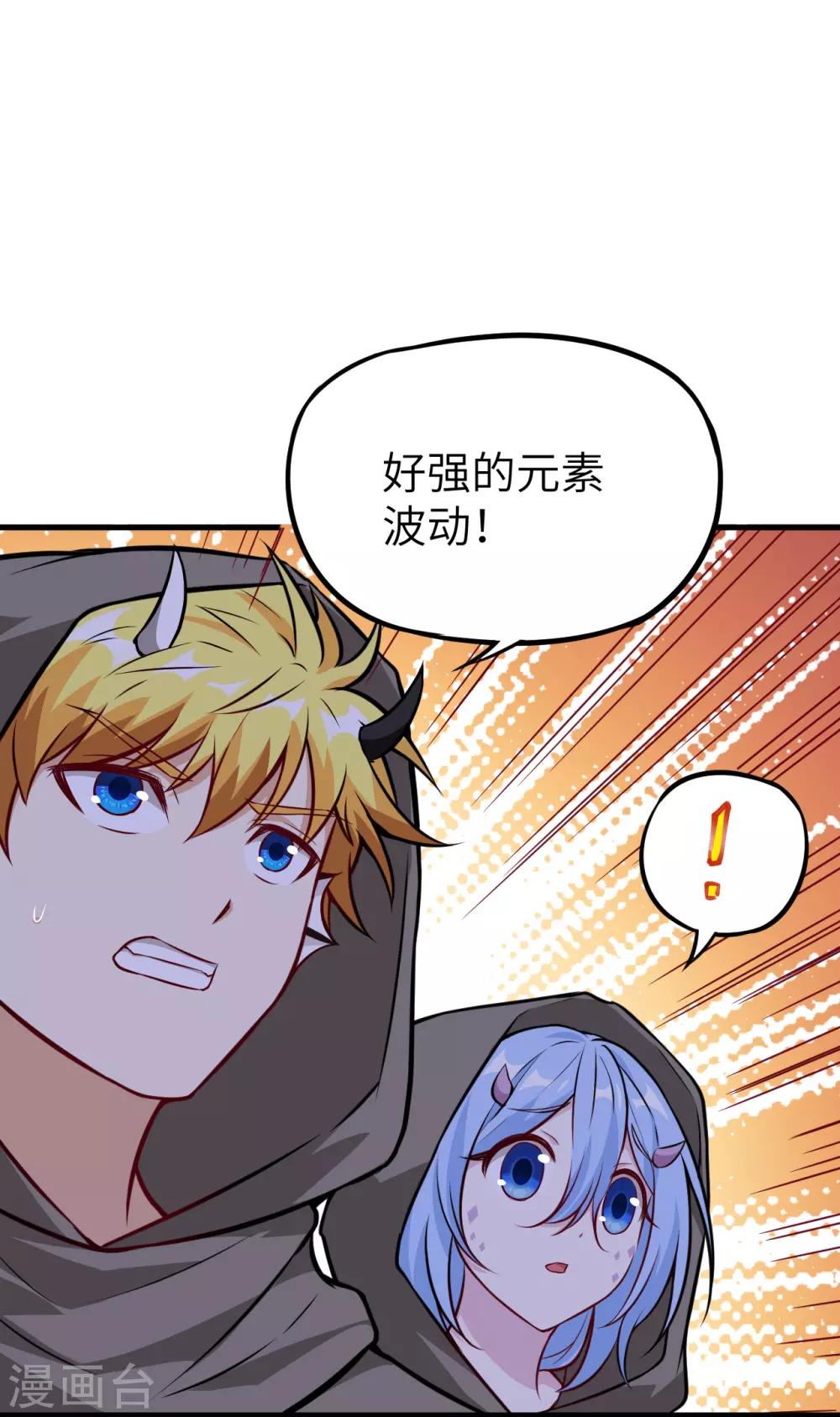 第59话 反叛的大祭司-第62话