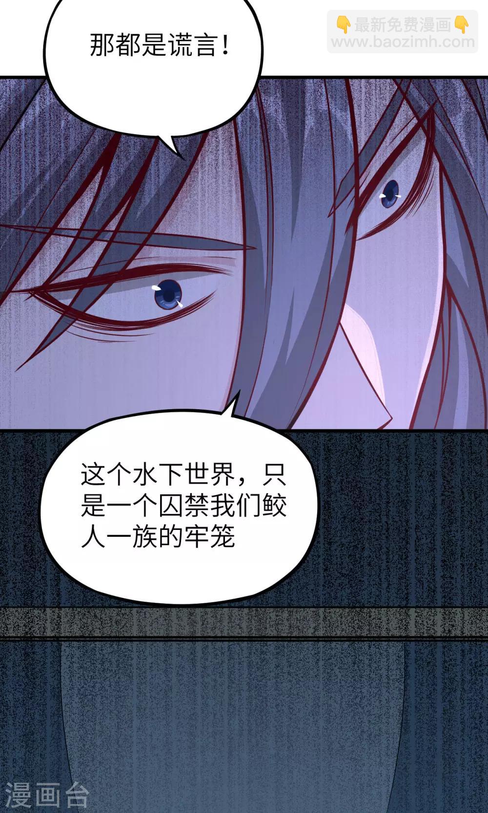 第59话 反叛的大祭司-第62话