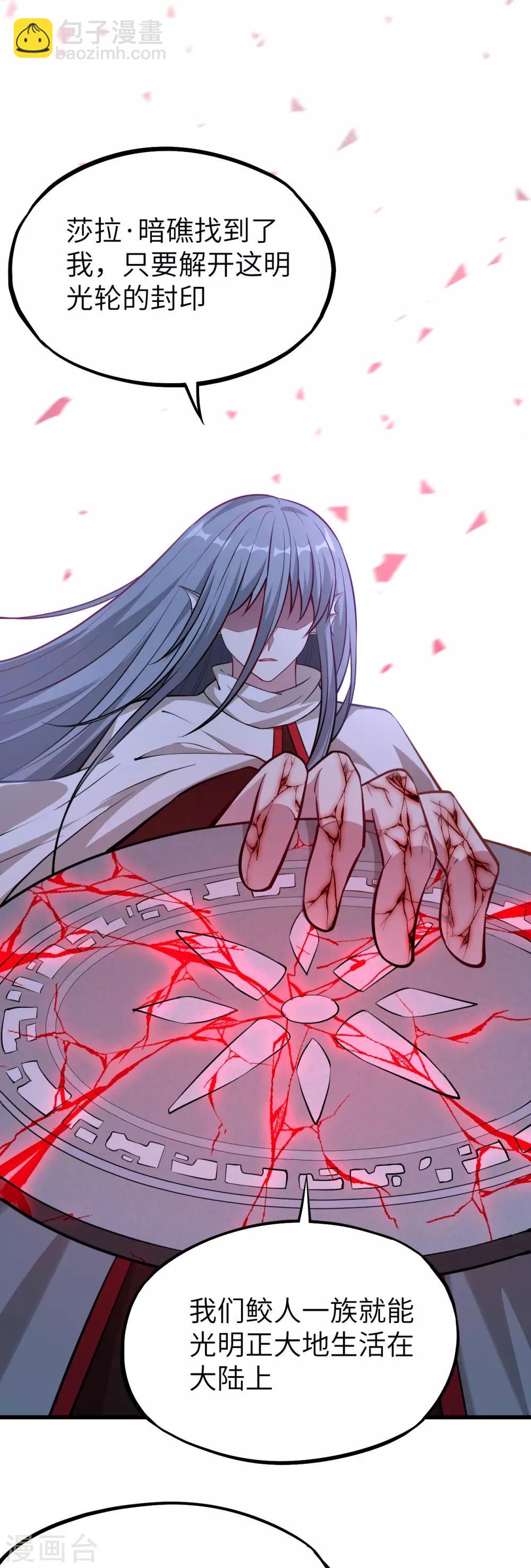 第59话 反叛的大祭司-第62话