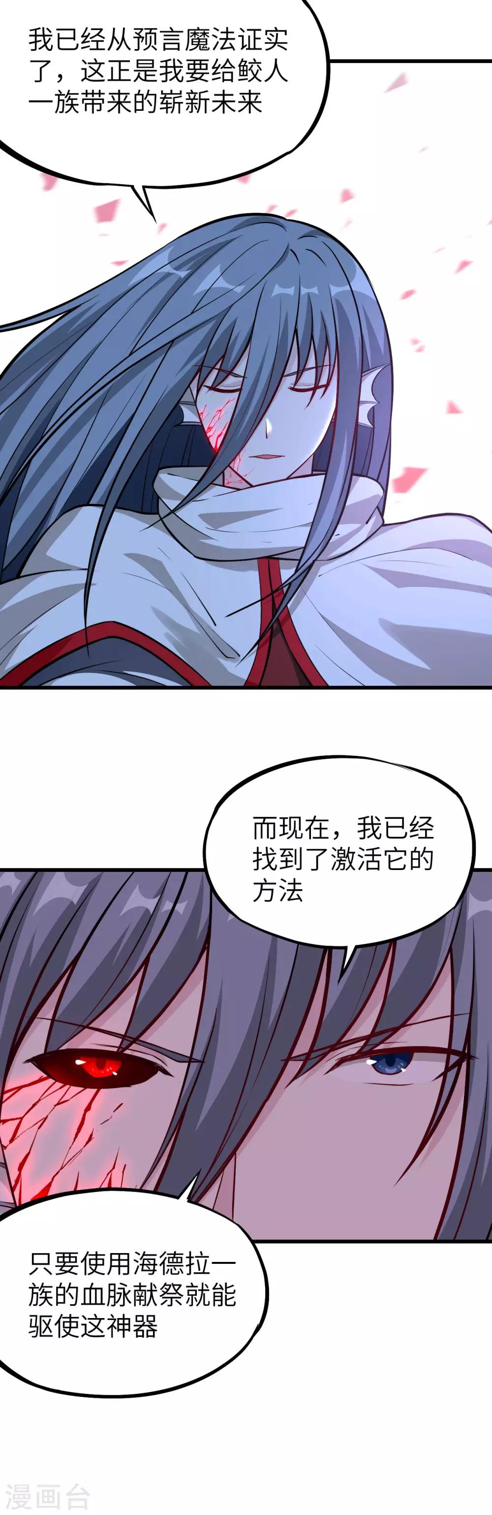 第59话 反叛的大祭司-第62话