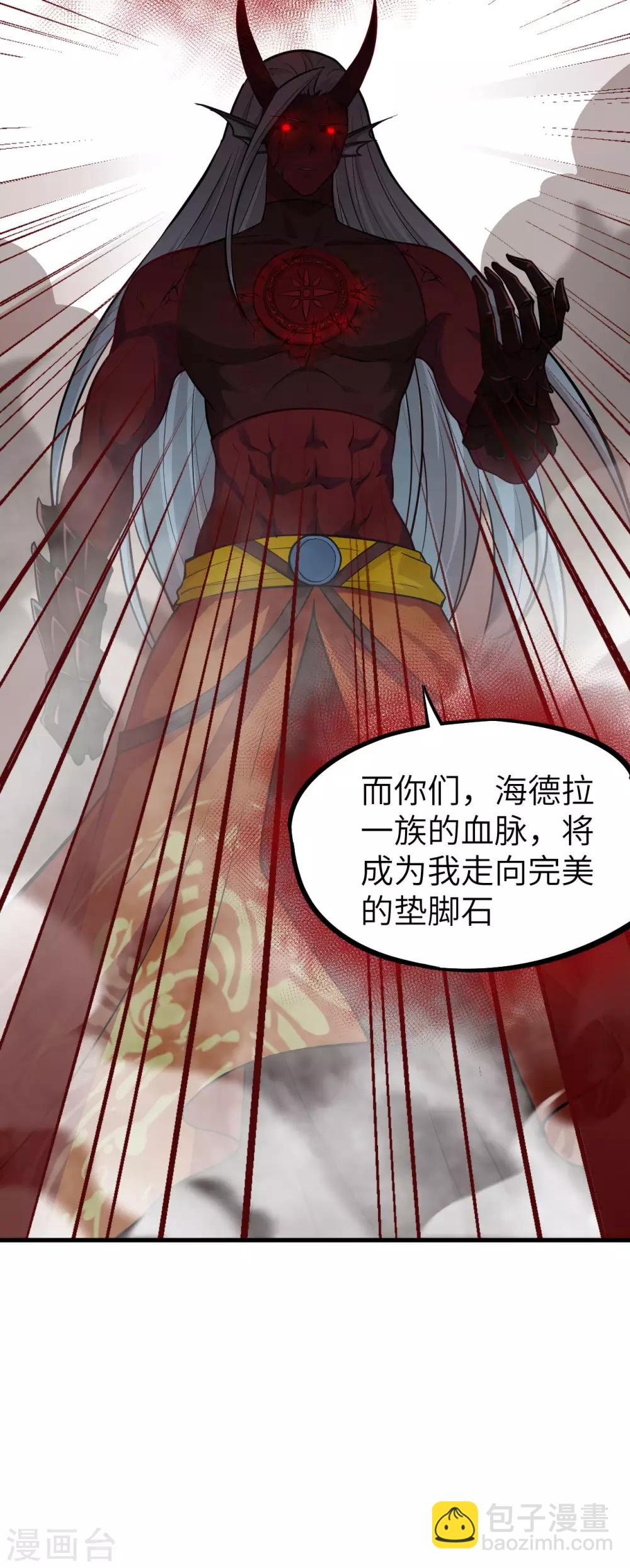 第59话 反叛的大祭司-第62话