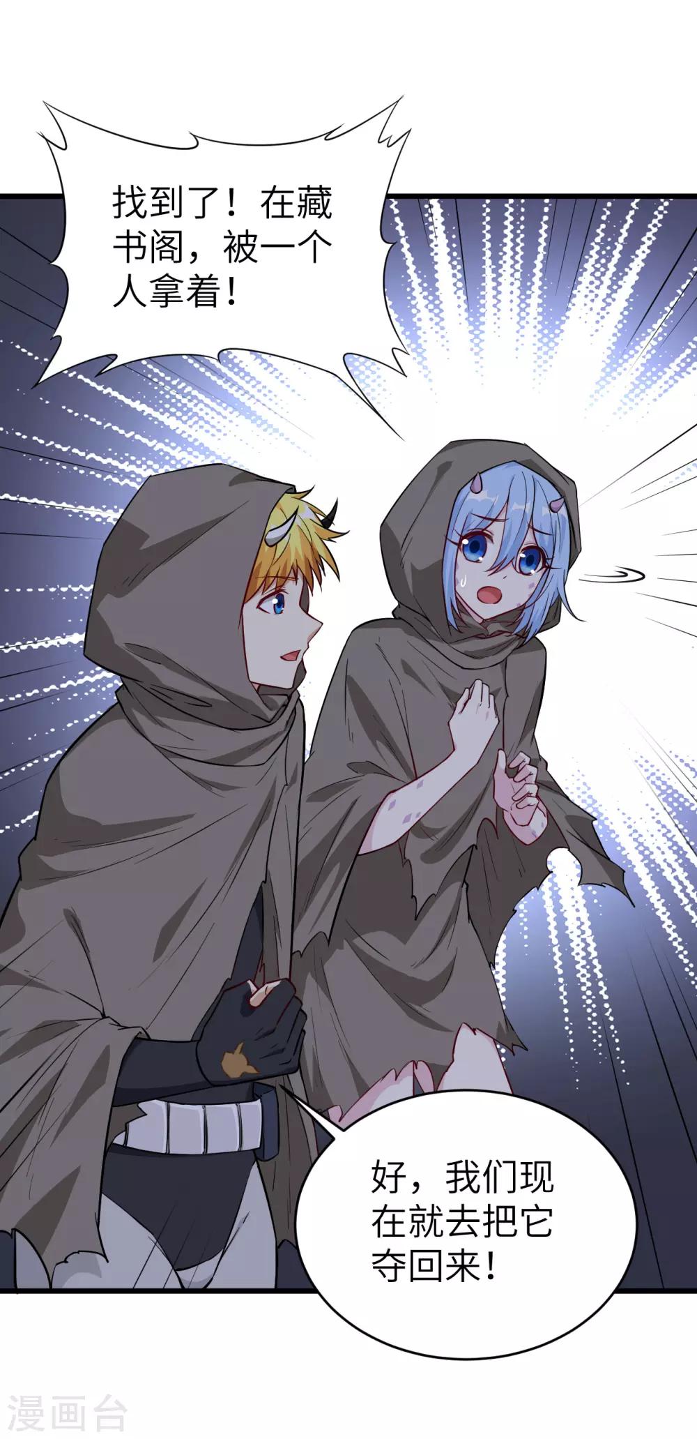 第59话 反叛的大祭司-第62话