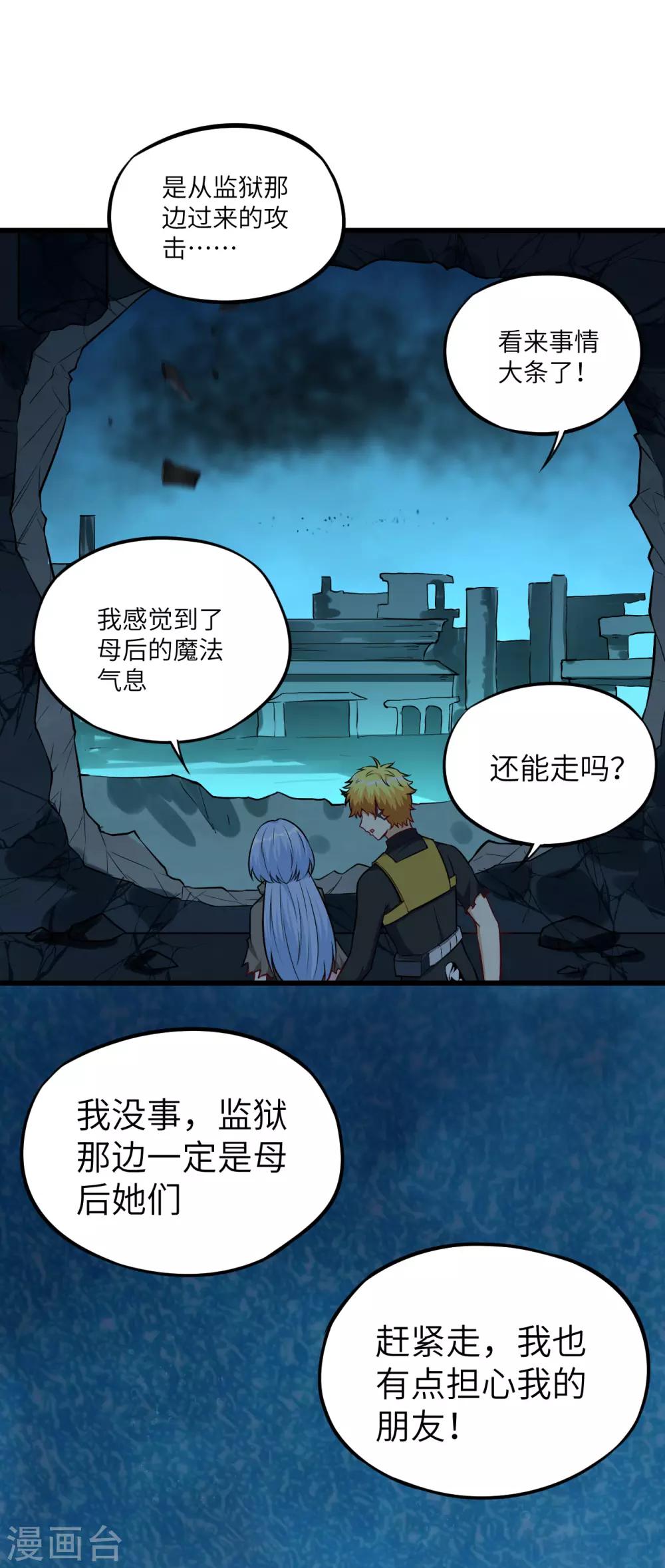 第61话 鲛人叛乱&middot;千钧一发！(1/2)-第64话