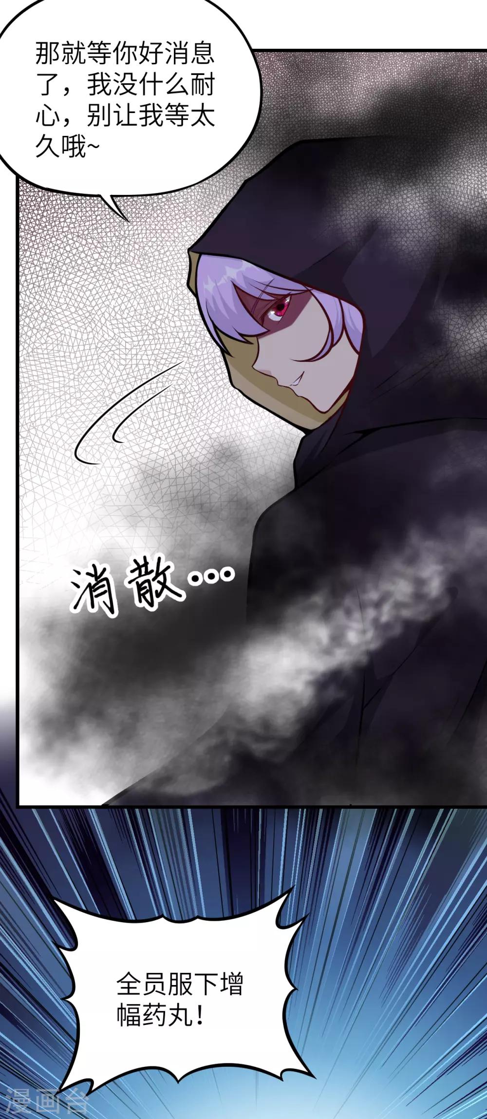 第61话 鲛人叛乱&middot;千钧一发！(1/2)-第64话