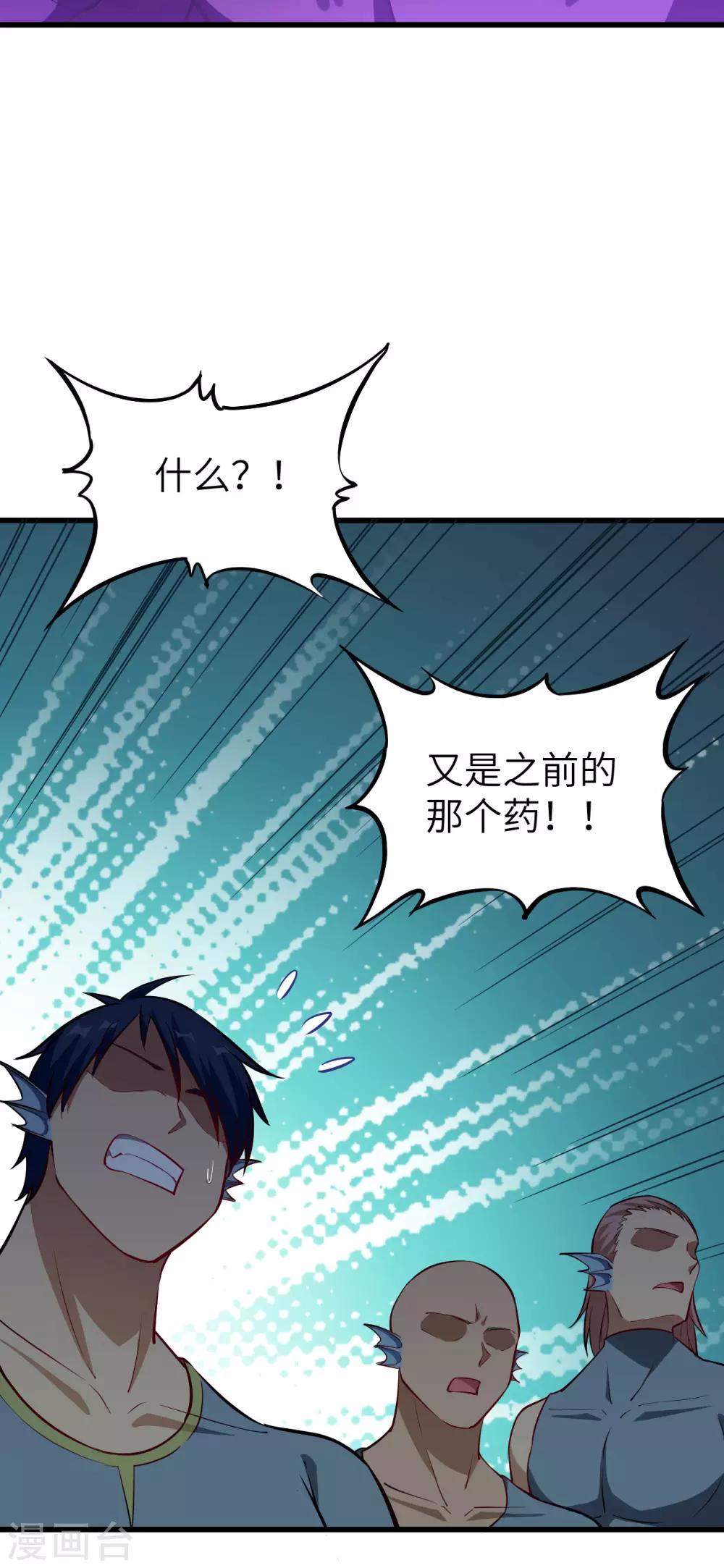 第61话 鲛人叛乱&middot;千钧一发！(1/2)-第64话