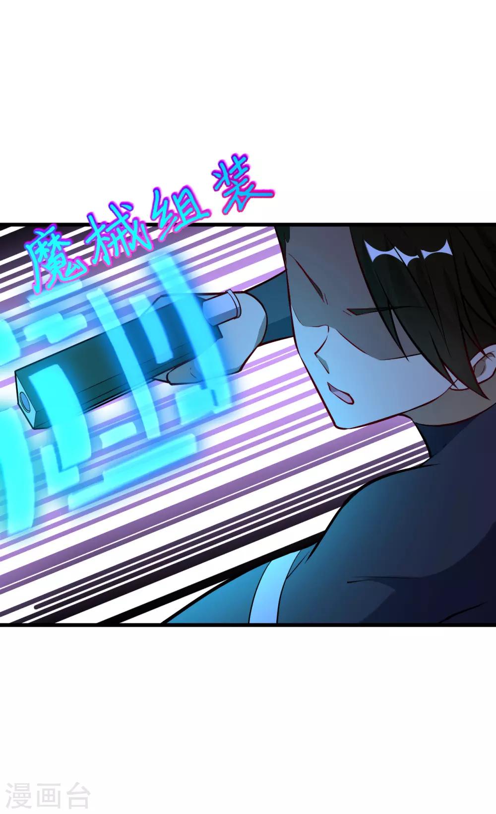 第61话 鲛人叛乱&middot;千钧一发！(1/2)-第64话