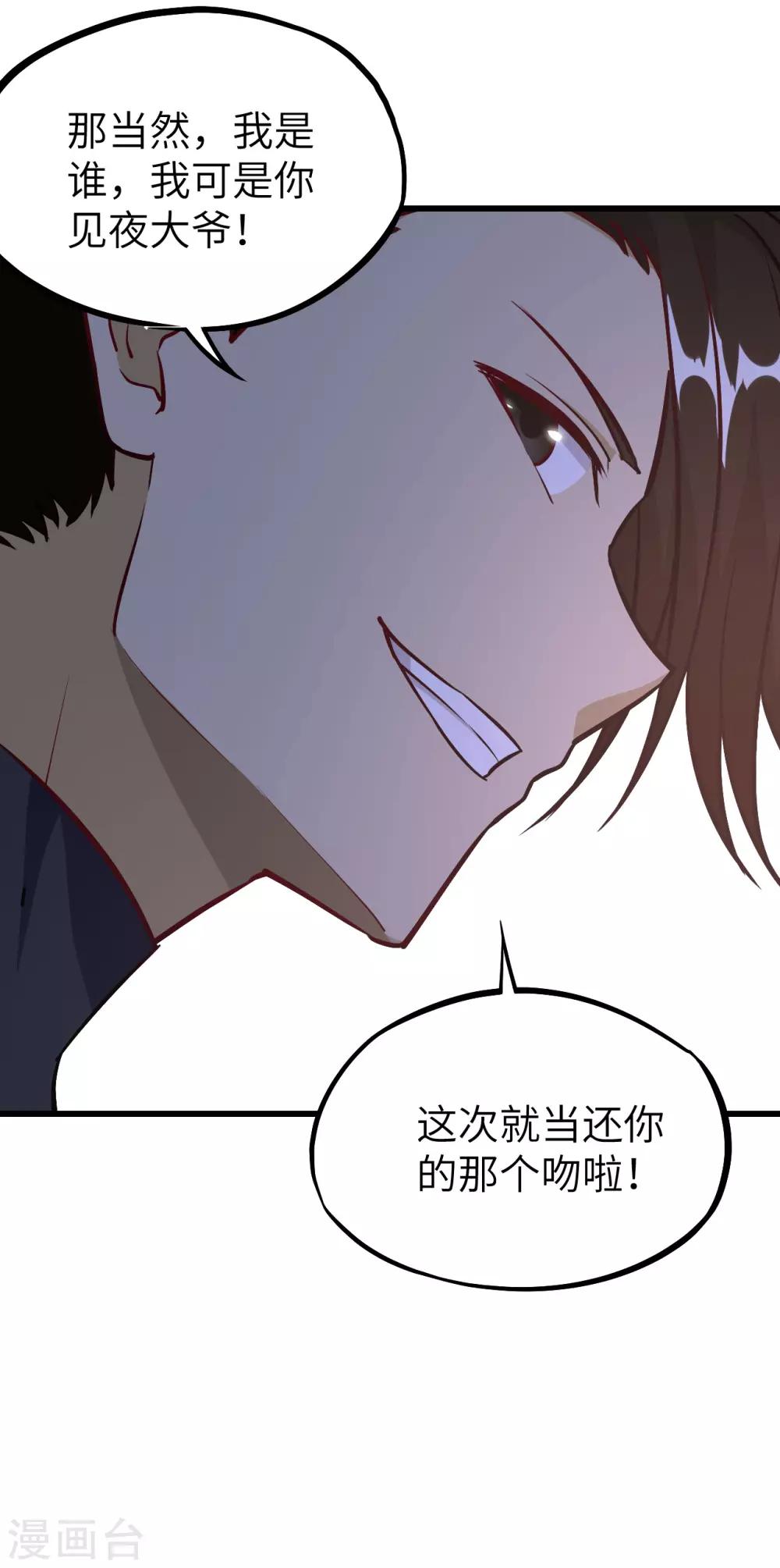 第61话 鲛人叛乱&middot;千钧一发！(1/2)-第64话