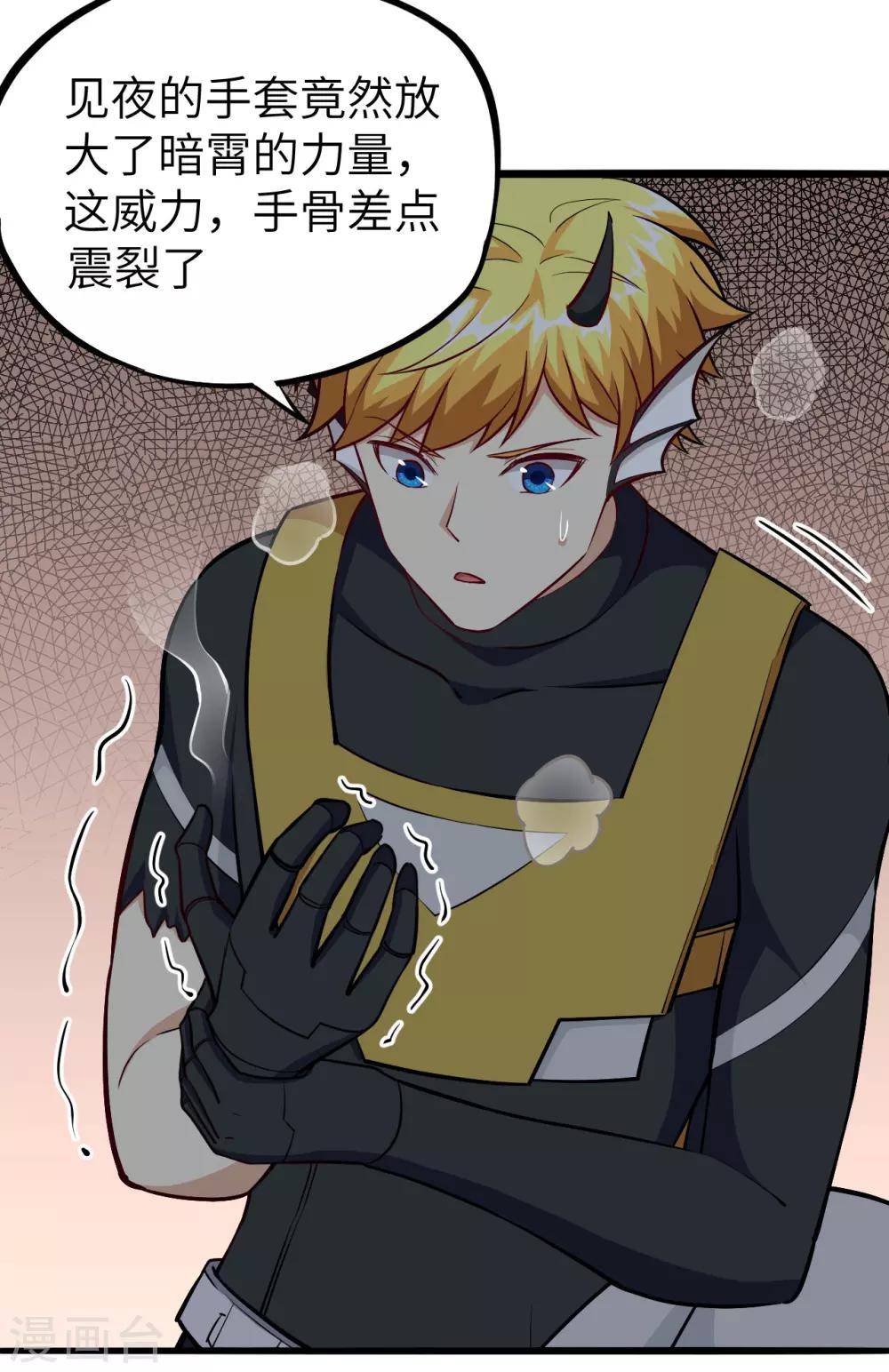 第61话 鲛人叛乱&middot;千钧一发！(1/2)-第64话