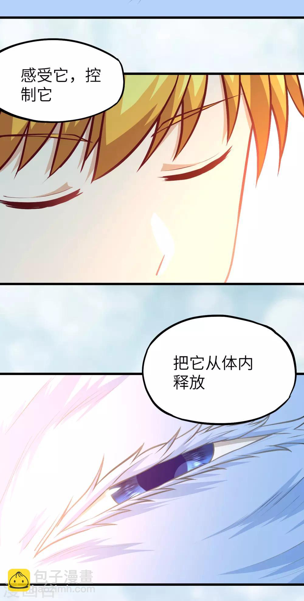 第63话 临界点&middot;光曜觉醒(1/2)-第66话