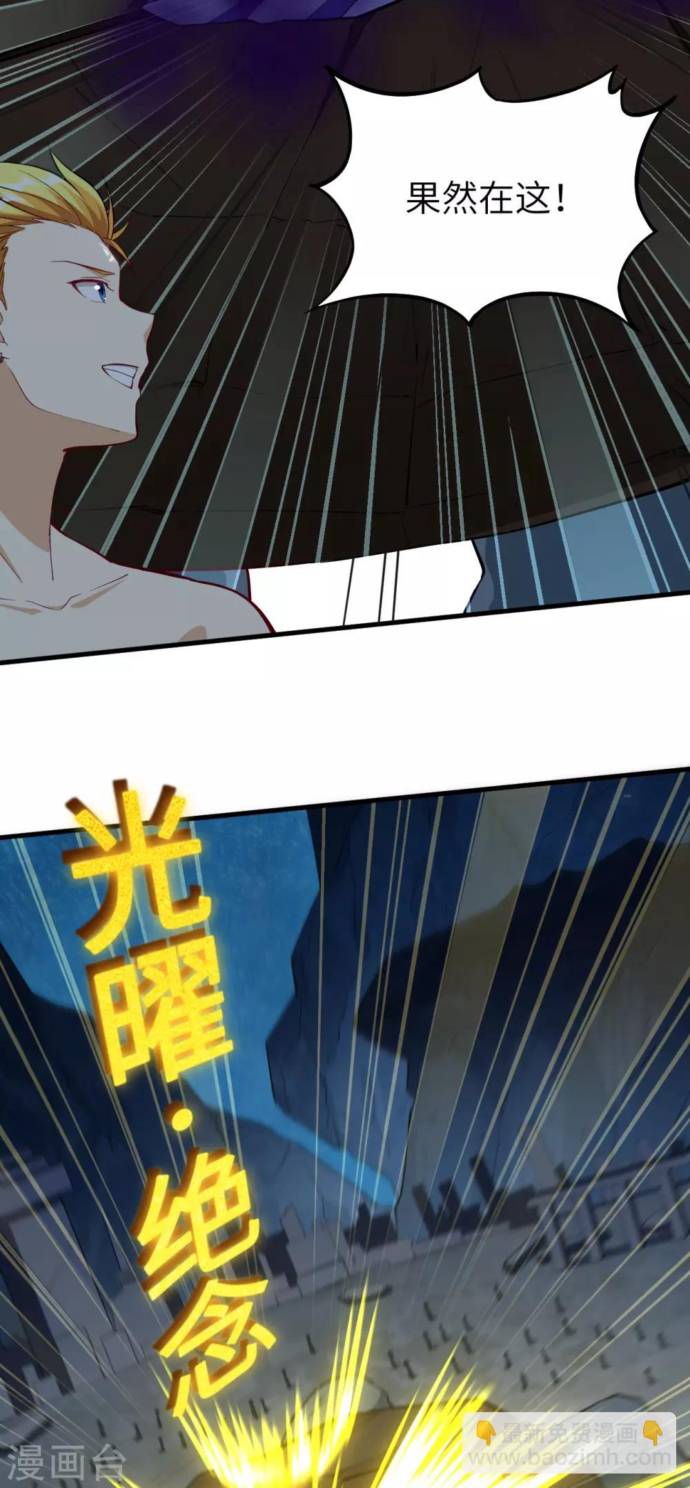 第65话 胜利&middot;鲛人叛乱终章(1/2)-第68话