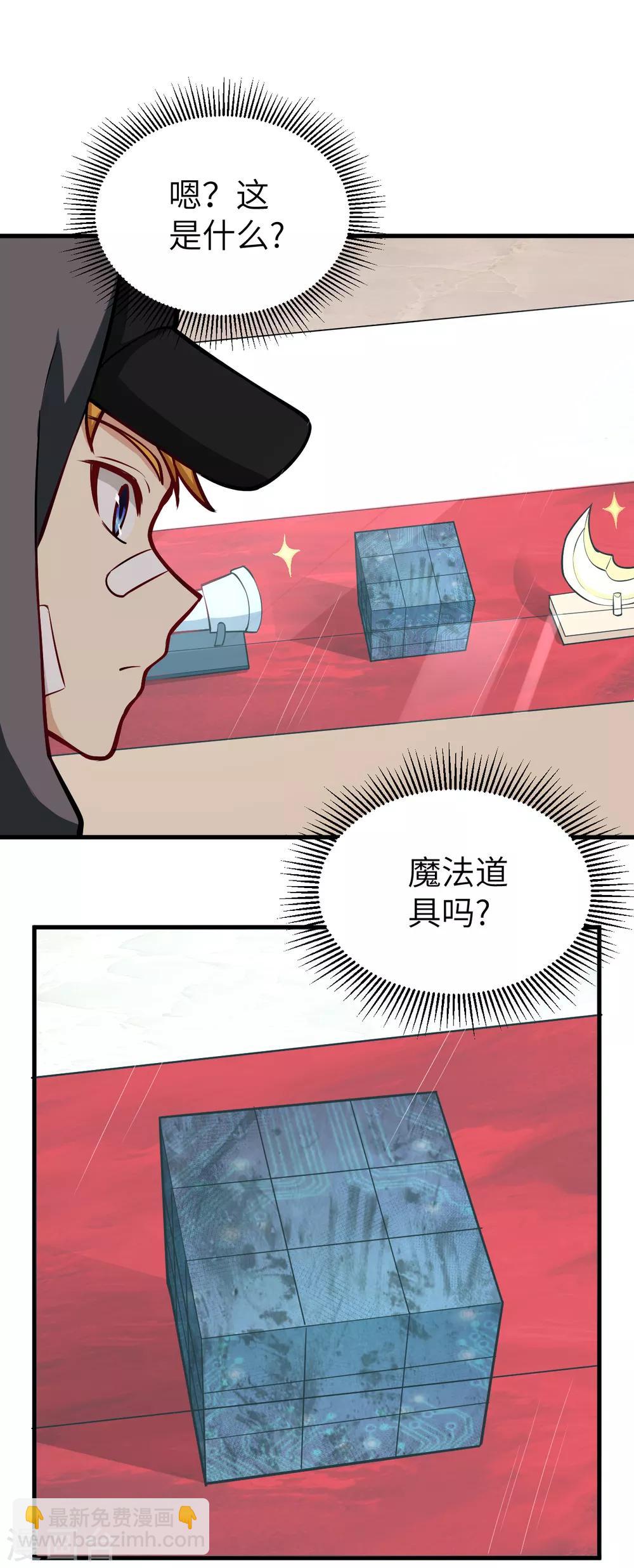 第7话 蛇骨之国的秘密-第8话
