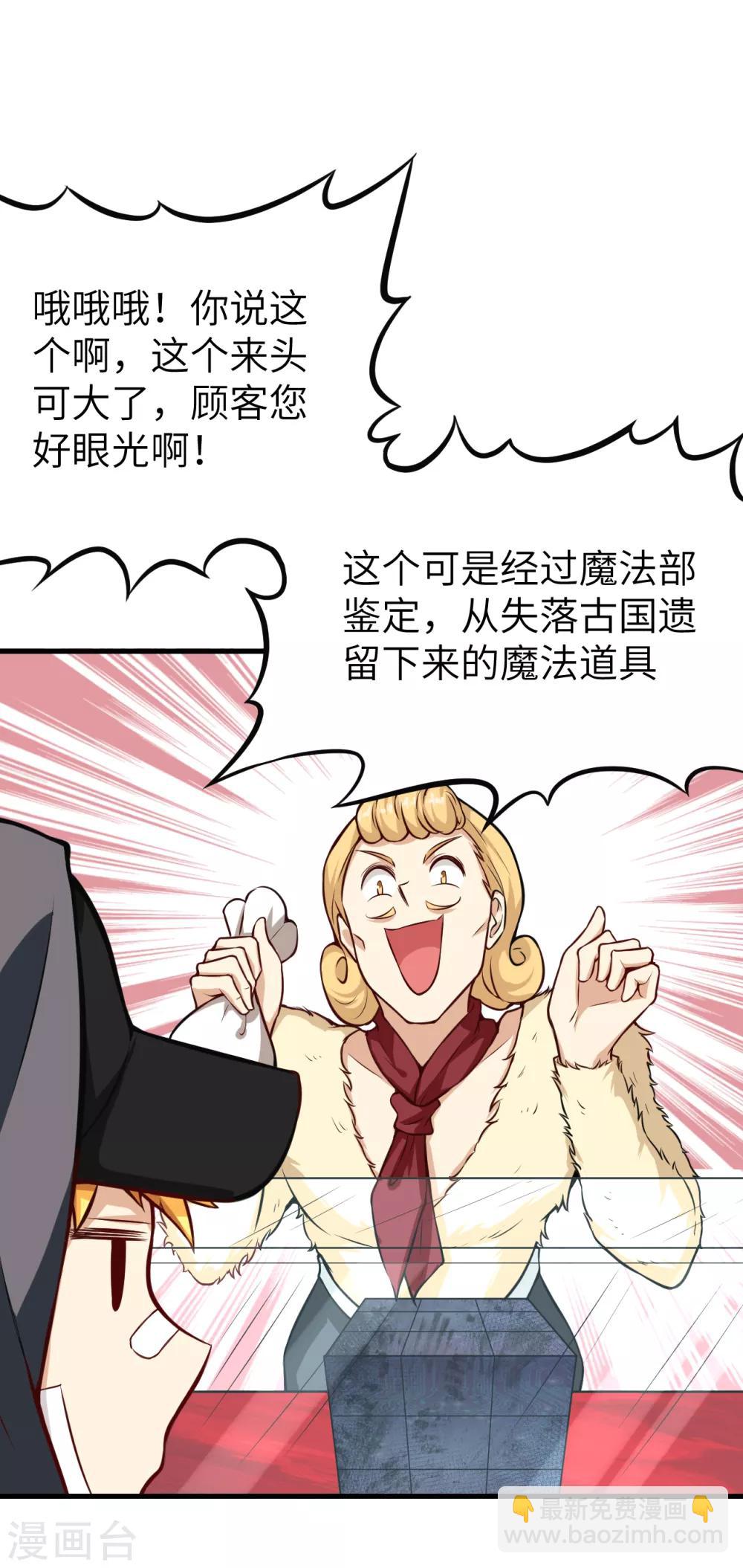 第7话 蛇骨之国的秘密-第8话